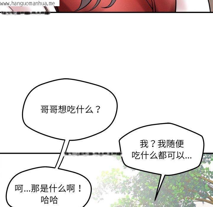 韩国漫画恋人未满韩漫_恋人未满-第47话在线免费阅读-韩国漫画-第101张图片