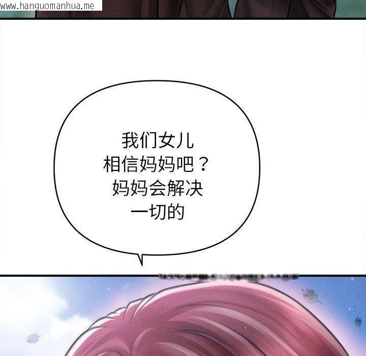 韩国漫画会长家的小儿子韩漫_会长家的小儿子-第14话在线免费阅读-韩国漫画-第110张图片
