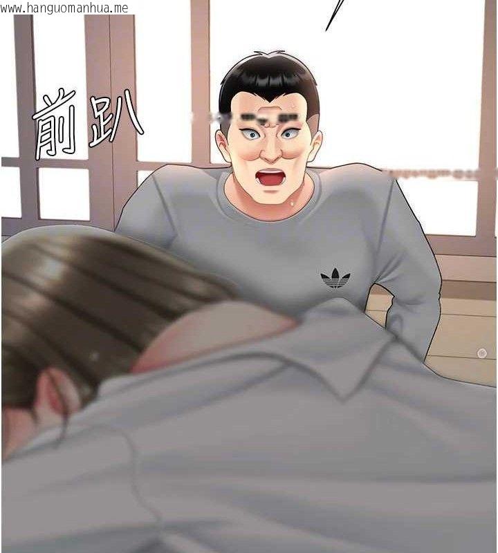 韩国漫画复仇母女丼韩漫_复仇母女丼-第103话-外遇现场摇滚区在线免费阅读-韩国漫画-第75张图片