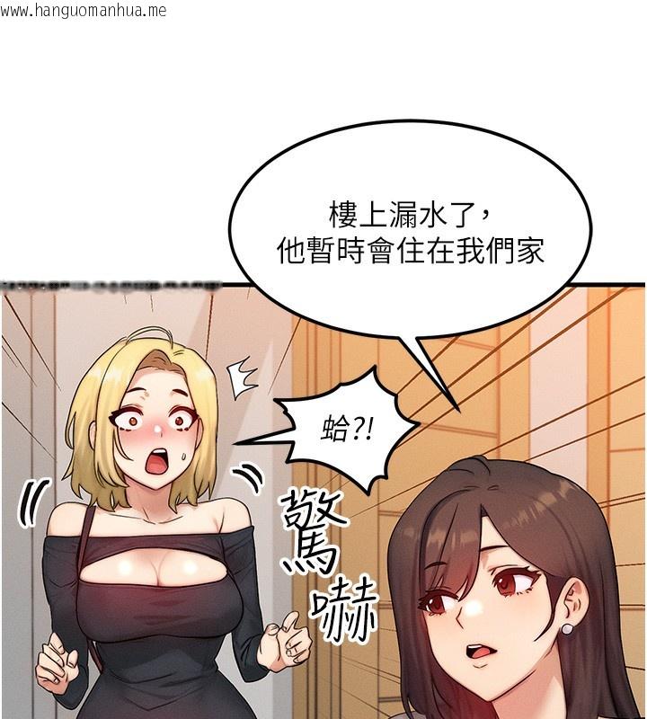 韩国漫画等价交换人生韩漫_等价交换人生-第11话-和性感母女同居?!在线免费阅读-韩国漫画-第125张图片