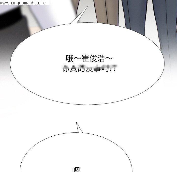 韩国漫画同事换换爱韩漫_同事换换爱-第215话在线免费阅读-韩国漫画-第146张图片