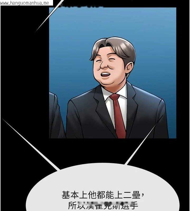 韩国漫画炸裂吧!巨棒韩漫_炸裂吧!巨棒-第79话-隐藏王牌登场!在线免费阅读-韩国漫画-第49张图片