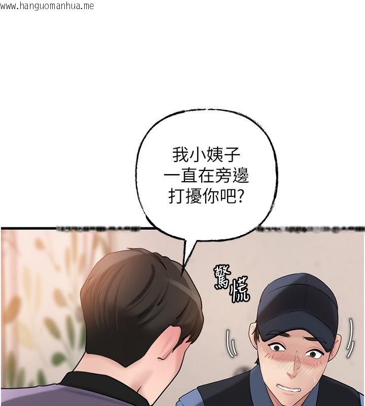 韩国漫画岳母为何那样韩漫_岳母为何那样-第52话-擅自秀奶的代价在线免费阅读-韩国漫画-第64张图片