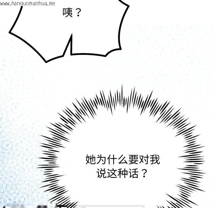 韩国漫画与初恋的意外同居韩漫_与初恋的意外同居-第15话在线免费阅读-韩国漫画-第153张图片