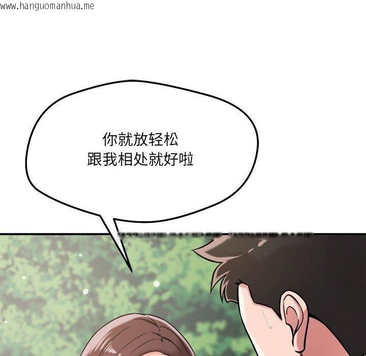 韩国漫画恋人未满韩漫_恋人未满-第47话在线免费阅读-韩国漫画-第80张图片