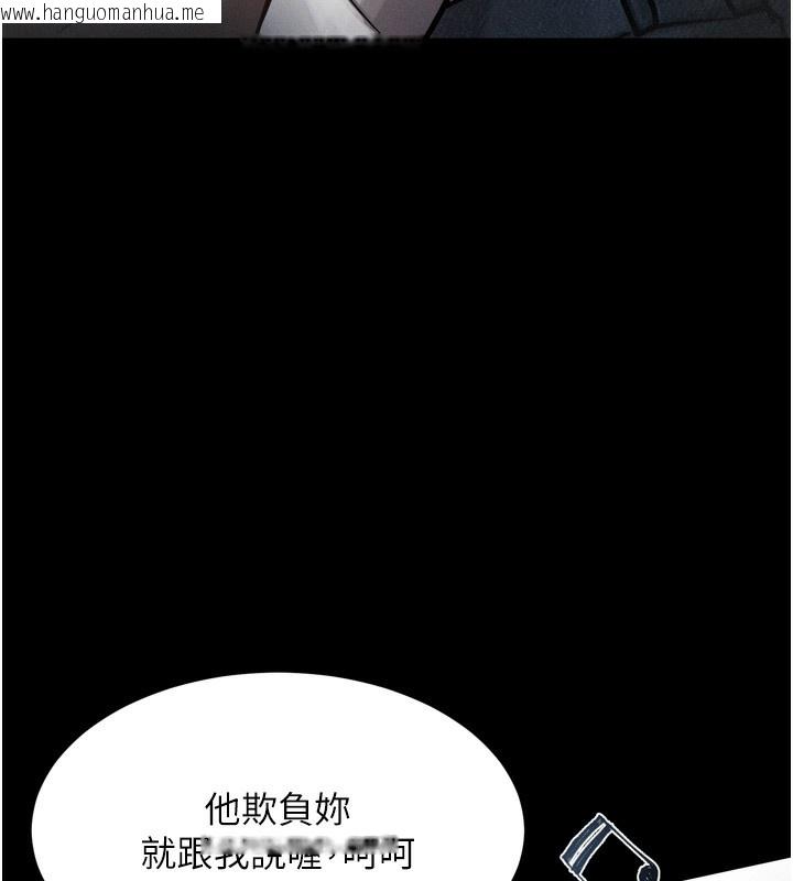 韩国漫画堕落物语2韩漫_堕落物语2-第8话-情色按摩引出的NTR癖好在线免费阅读-韩国漫画-第77张图片