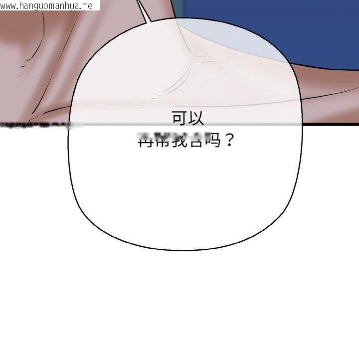 韩国漫画我的拉拉队宝贝韩漫_我的拉拉队宝贝-第39话在线免费阅读-韩国漫画-第100张图片