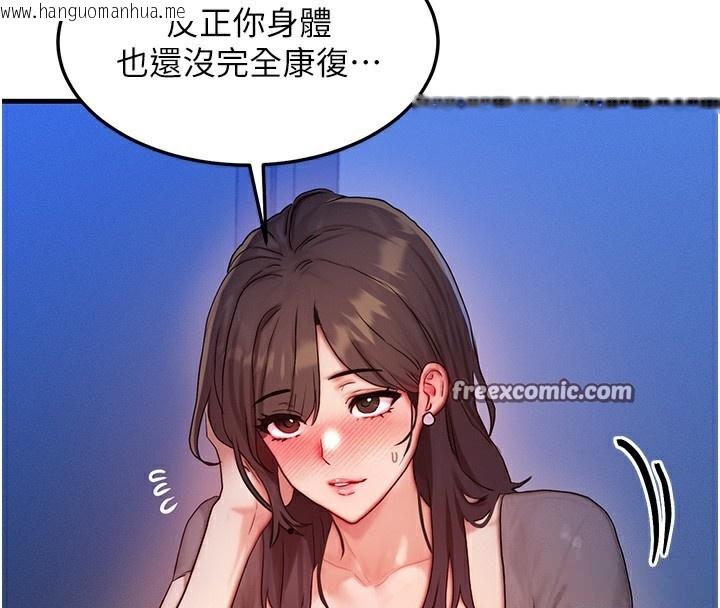韩国漫画等价交换人生韩漫_等价交换人生-第11话-和性感母女同居?!在线免费阅读-韩国漫画-第98张图片