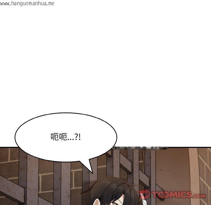 韩国漫画异世界骑士团长韩漫_异世界骑士团长-第17话在线免费阅读-韩国漫画-第48张图片