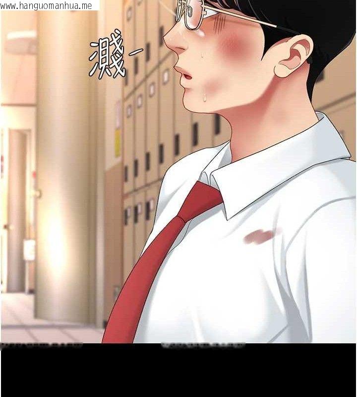 韩国漫画复仇母女丼韩漫_复仇母女丼-第103话-外遇现场摇滚区在线免费阅读-韩国漫画-第146张图片