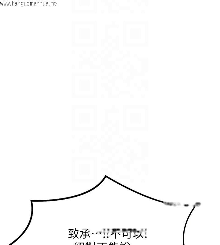 韩国漫画熟女交换计划韩漫_熟女交换计划-第19话-和好友一起品尝继母的胸部在线免费阅读-韩国漫画-第119张图片