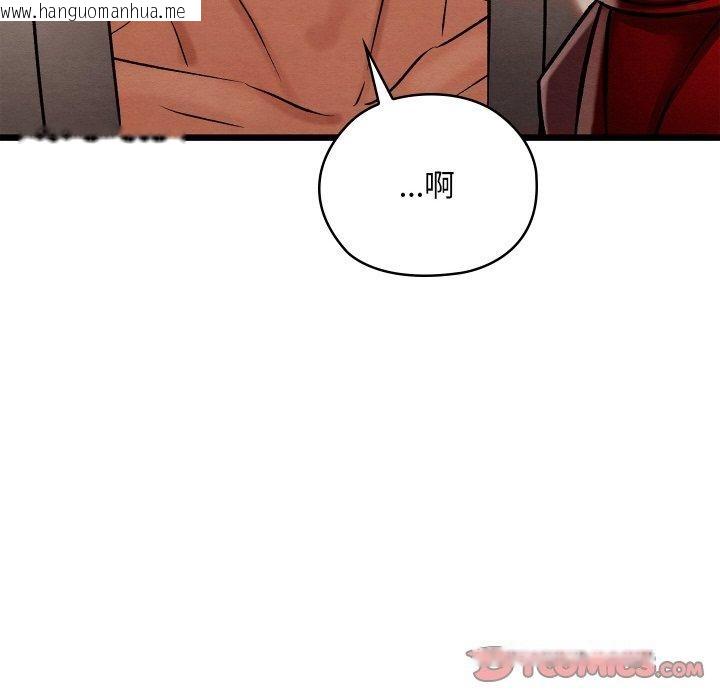 韩国漫画亲密宝鉴韩漫_亲密宝鉴-第19话在线免费阅读-韩国漫画-第76张图片
