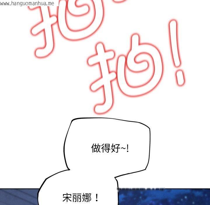 韩国漫画危险同学会韩漫_危险同学会-第66话在线免费阅读-韩国漫画-第144张图片
