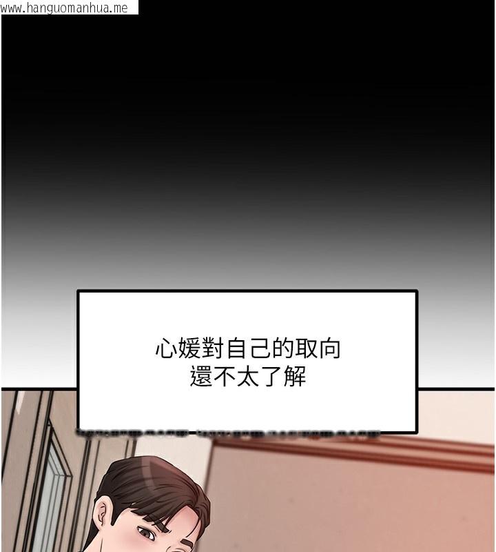 韩国漫画岳母为何那样韩漫_岳母为何那样-第52话-擅自秀奶的代价在线免费阅读-韩国漫画-第26张图片