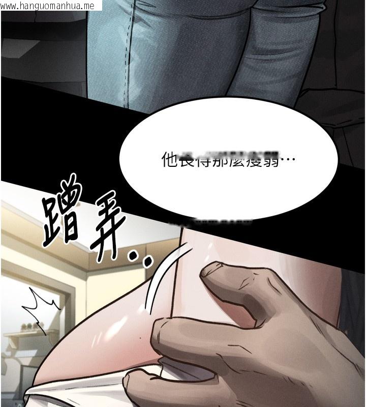 韩国漫画堕落物语2韩漫_堕落物语2-第8话-情色按摩引出的NTR癖好在线免费阅读-韩国漫画-第80张图片