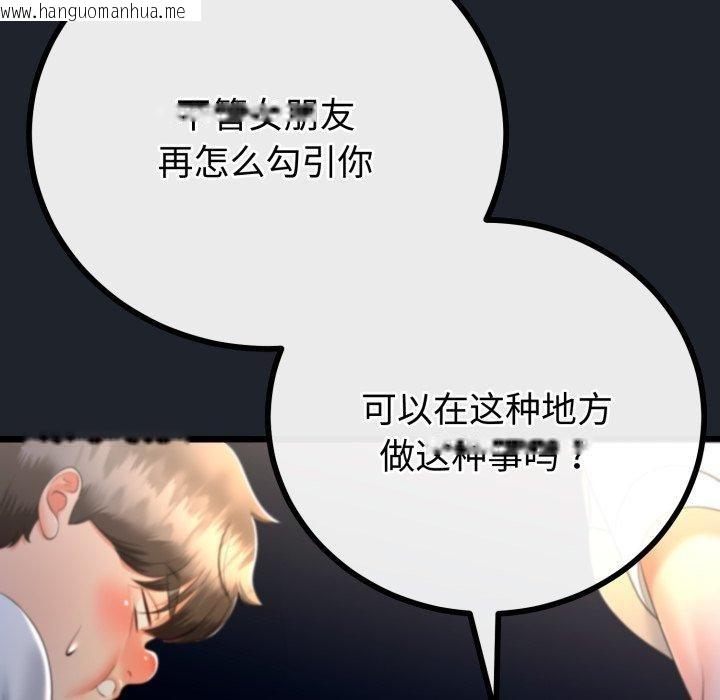 韩国漫画与初恋的意外同居韩漫_与初恋的意外同居-第15话在线免费阅读-韩国漫画-第76张图片