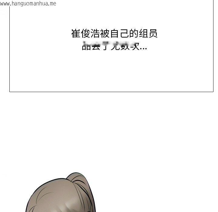 韩国漫画同事换换爱韩漫_同事换换爱-第215话在线免费阅读-韩国漫画-第77张图片