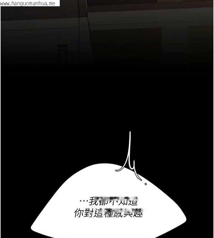 韩国漫画复仇母女丼韩漫_复仇母女丼-第103话-外遇现场摇滚区在线免费阅读-韩国漫画-第130张图片