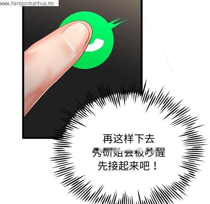 韩国漫画与初恋的意外同居韩漫_与初恋的意外同居-第15话在线免费阅读-韩国漫画-第125张图片
