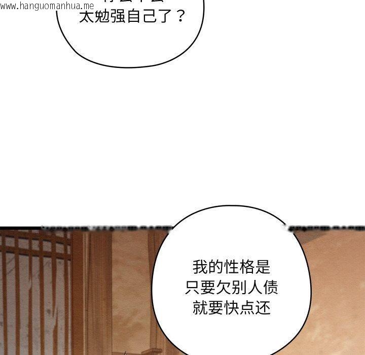 韩国漫画亲密宝鉴韩漫_亲密宝鉴-第19话在线免费阅读-韩国漫画-第48张图片