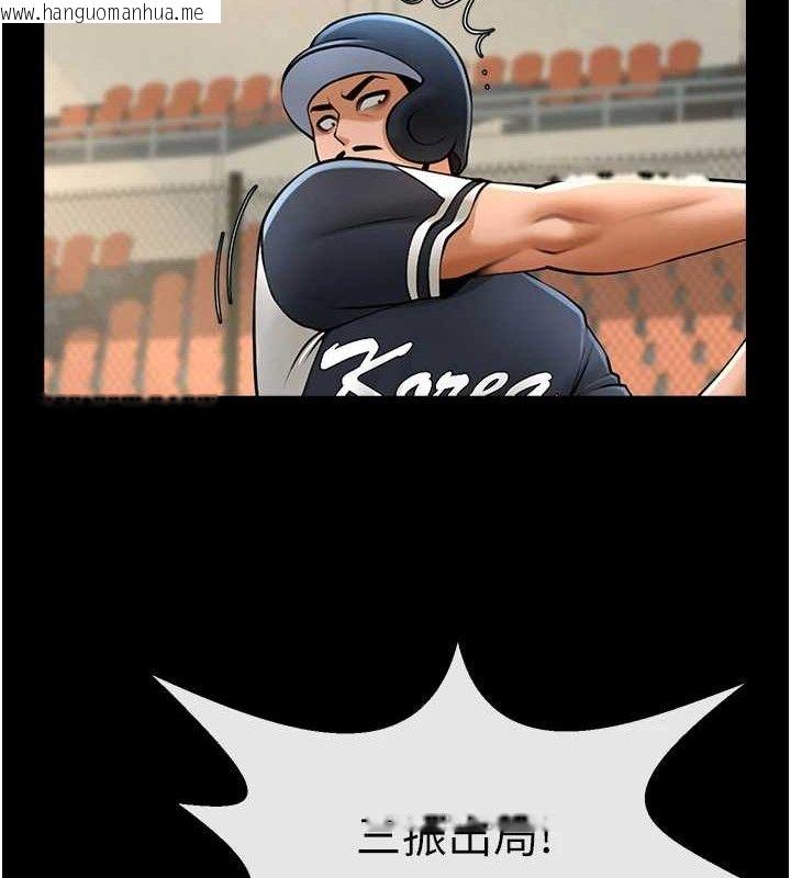 韩国漫画炸裂吧!巨棒韩漫_炸裂吧!巨棒-第79话-隐藏王牌登场!在线免费阅读-韩国漫画-第19张图片