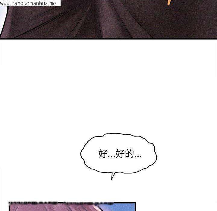 韩国漫画会长家的小儿子韩漫_会长家的小儿子-第14话在线免费阅读-韩国漫画-第103张图片