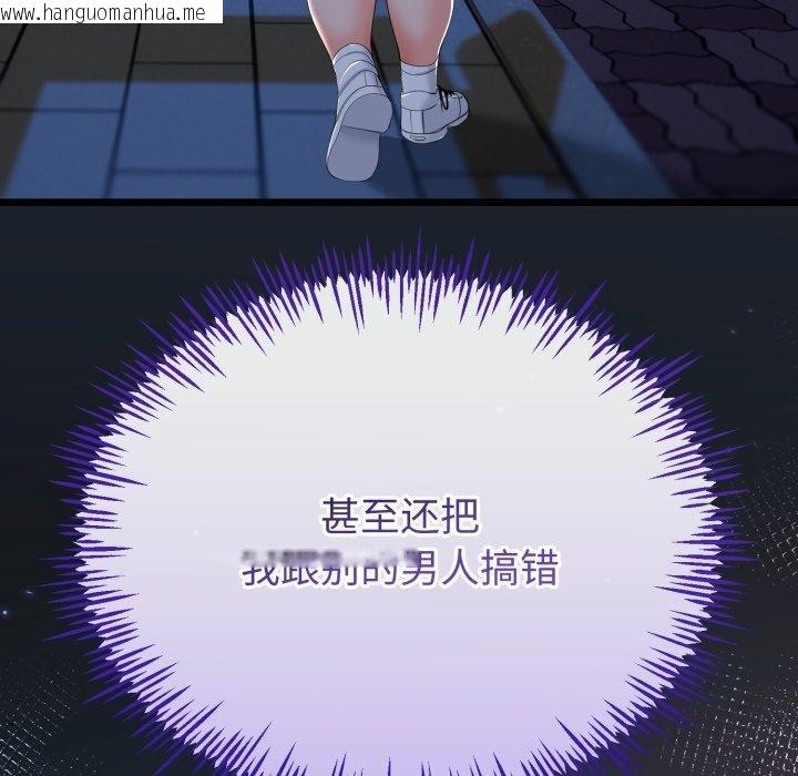 韩国漫画与初恋的意外同居韩漫_与初恋的意外同居-第15话在线免费阅读-韩国漫画-第108张图片