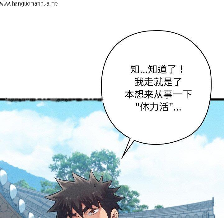 韩国漫画亲密宝鉴韩漫_亲密宝鉴-第19话在线免费阅读-韩国漫画-第151张图片