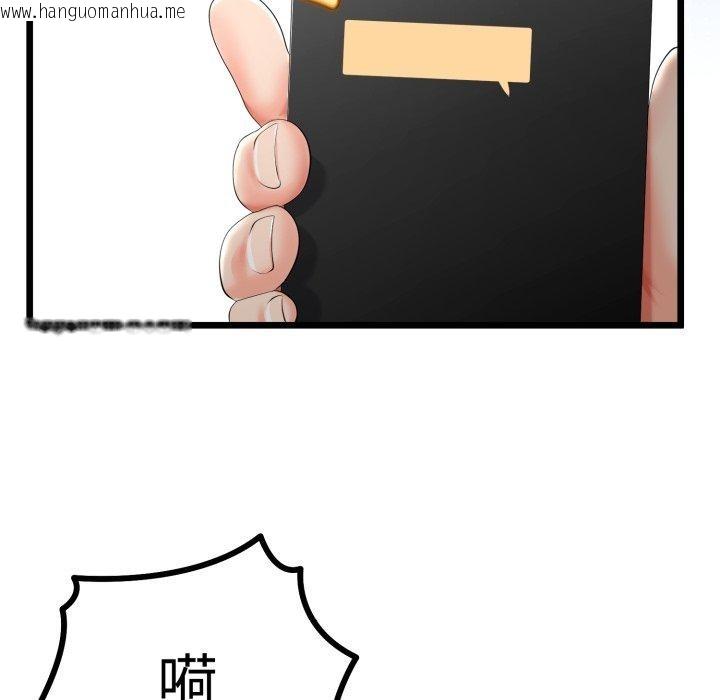 韩国漫画与初恋的意外同居韩漫_与初恋的意外同居-第15话在线免费阅读-韩国漫画-第159张图片