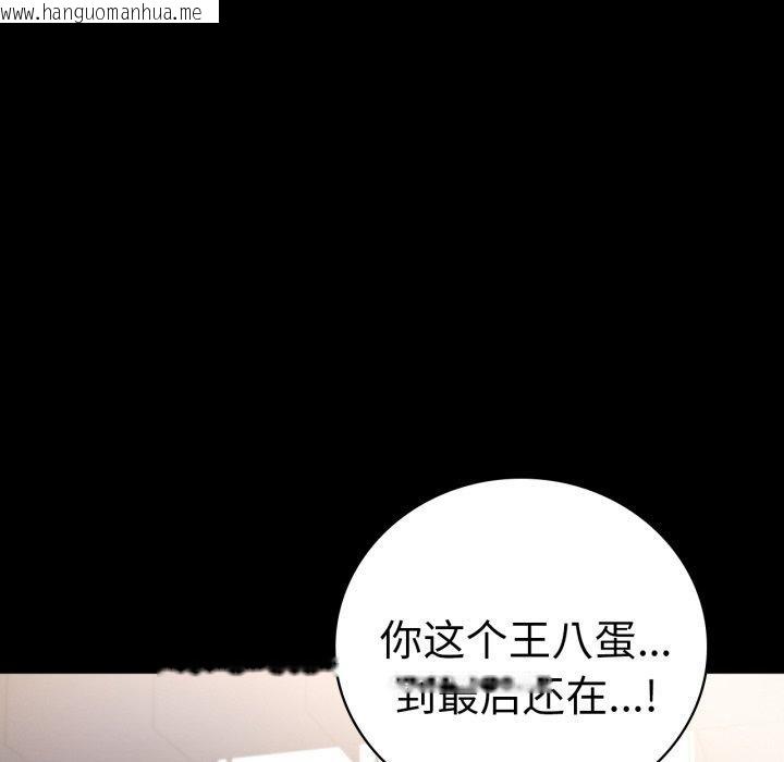 韩国漫画完美妻子的背叛/背叛的开始韩漫_完美妻子的背叛/背叛的开始-第73话在线免费阅读-韩国漫画-第136张图片