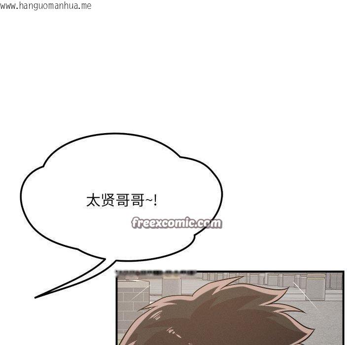 韩国漫画恋人未满韩漫_恋人未满-第47话在线免费阅读-韩国漫画-第45张图片