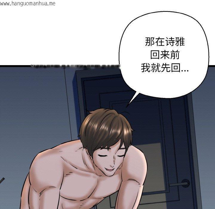 韩国漫画我的拉拉队宝贝韩漫_我的拉拉队宝贝-第39话在线免费阅读-韩国漫画-第73张图片