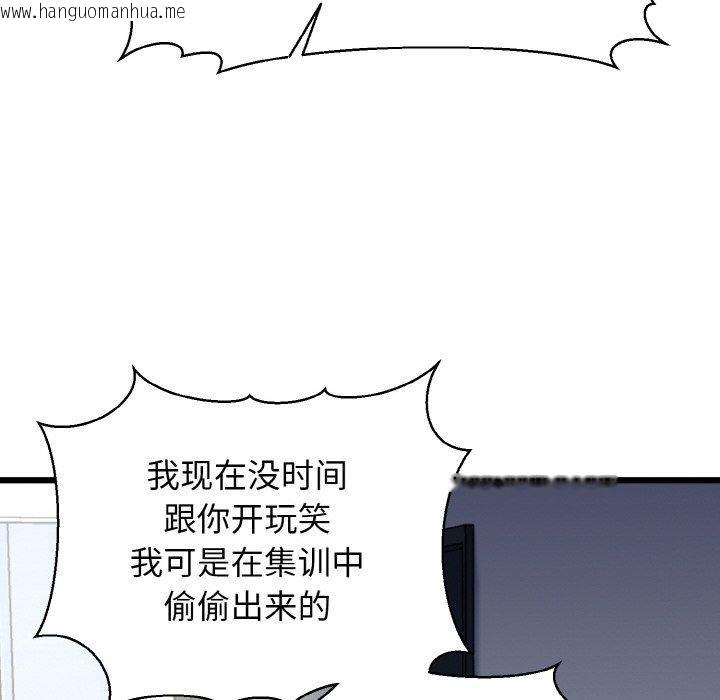 韩国漫画我的拉拉队宝贝韩漫_我的拉拉队宝贝-第39话在线免费阅读-韩国漫画-第132张图片