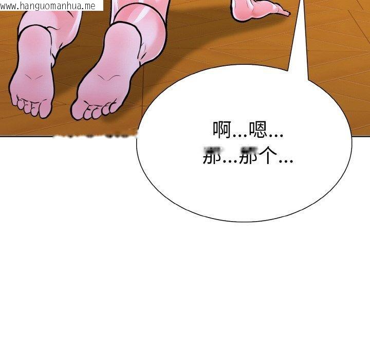 韩国漫画走不出的房间：第二季韩漫_走不出的房间：第二季-第38话在线免费阅读-韩国漫画-第67张图片