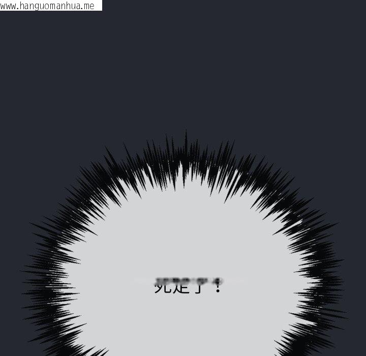 韩国漫画与初恋的意外同居韩漫_与初恋的意外同居-第15话在线免费阅读-韩国漫画-第10张图片