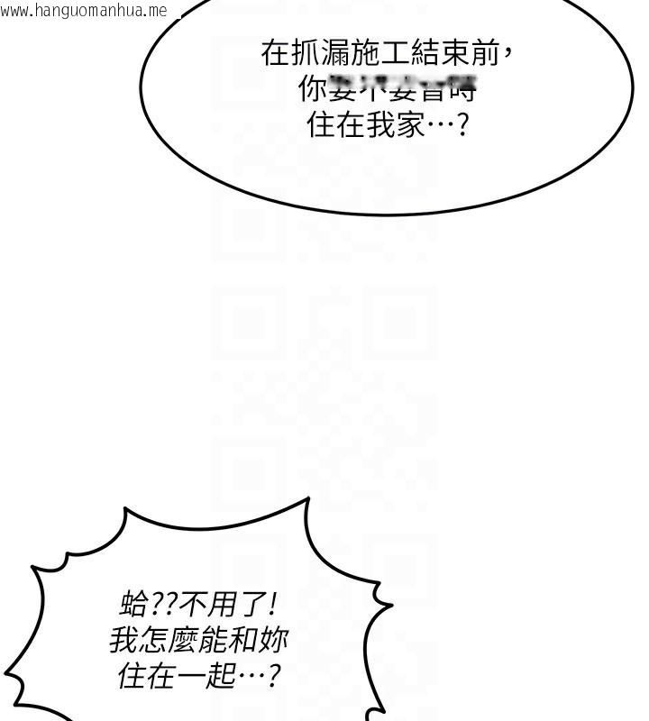 韩国漫画等价交换人生韩漫_等价交换人生-第11话-和性感母女同居?!在线免费阅读-韩国漫画-第100张图片