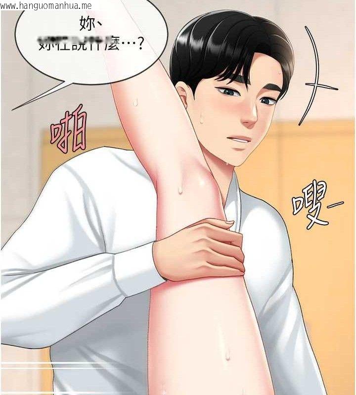 韩国漫画复仇母女丼韩漫_复仇母女丼-第103话-外遇现场摇滚区在线免费阅读-韩国漫画-第138张图片