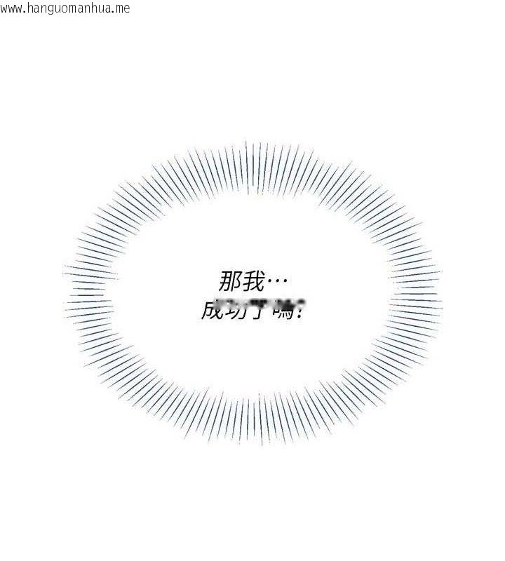 韩国漫画Set-up!排球少女韩漫_Set-up!排球少女-第46话-我这样…有让你满意吗?在线免费阅读-韩国漫画-第10张图片
