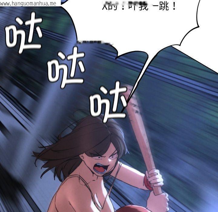 韩国漫画危险同学会韩漫_危险同学会-第66话在线免费阅读-韩国漫画-第96张图片