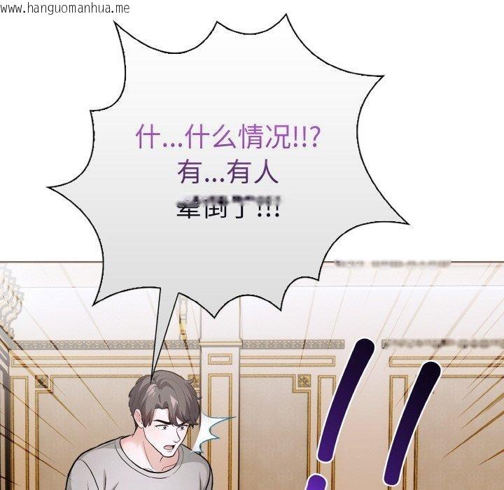 韩国漫画走不出的房间：第二季韩漫_走不出的房间：第二季-第38话在线免费阅读-韩国漫画-第43张图片