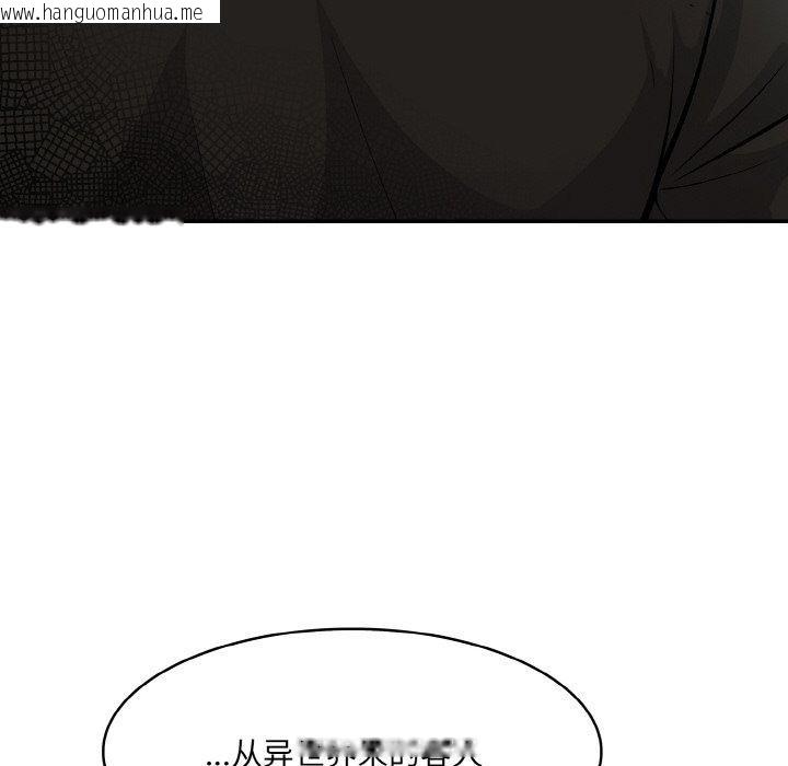 韩国漫画异世界骑士团长韩漫_异世界骑士团长-第17话在线免费阅读-韩国漫画-第89张图片