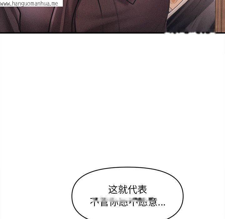 韩国漫画会长家的小儿子韩漫_会长家的小儿子-第14话在线免费阅读-韩国漫画-第90张图片