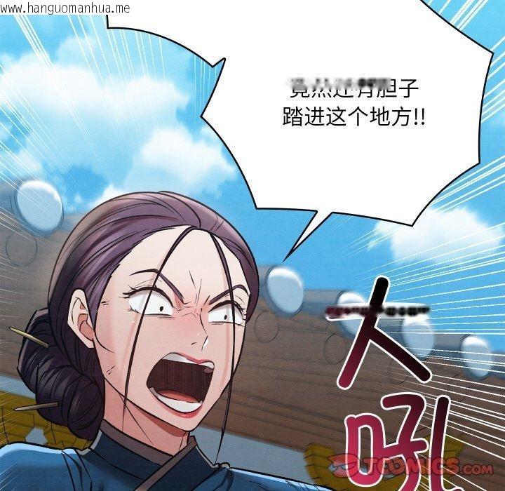 韩国漫画亲密宝鉴韩漫_亲密宝鉴-第19话在线免费阅读-韩国漫画-第124张图片