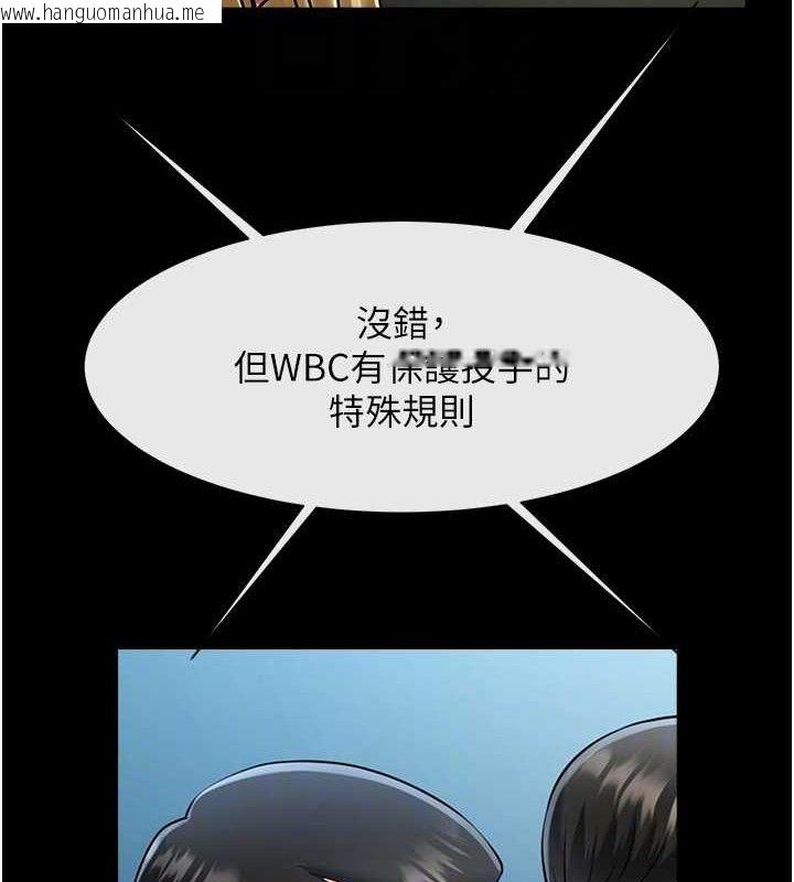 韩国漫画炸裂吧!巨棒韩漫_炸裂吧!巨棒-第79话-隐藏王牌登场!在线免费阅读-韩国漫画-第41张图片