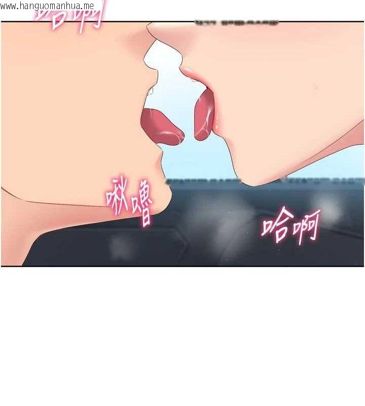 韩国漫画Set-up!排球少女韩漫_Set-up!排球少女-第46话-我这样…有让你满意吗?在线免费阅读-韩国漫画-第108张图片
