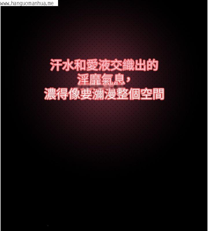 韩国漫画堕落物语2韩漫_堕落物语2-第8话-情色按摩引出的NTR癖好在线免费阅读-韩国漫画-第217张图片