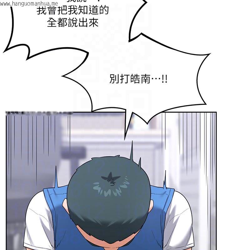 韩国漫画熟女交换计划韩漫_熟女交换计划-第19话-和好友一起品尝继母的胸部在线免费阅读-韩国漫画-第117张图片