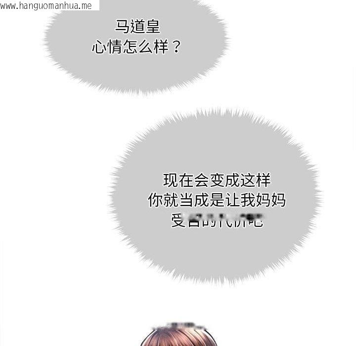 韩国漫画会长家的小儿子韩漫_会长家的小儿子-第14话在线免费阅读-韩国漫画-第118张图片