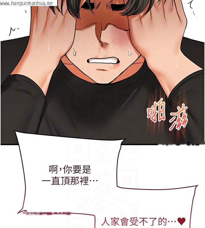 韩国漫画玩转学姐韩漫_玩转学姐-第62话-男友被大雕吓到离奇失踪?!在线免费阅读-韩国漫画-第49张图片