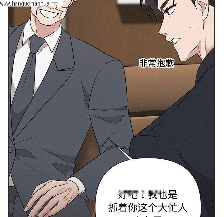 韩国漫画被吞噬的夜韩漫_被吞噬的夜-第35话在线免费阅读-韩国漫画-第110张图片